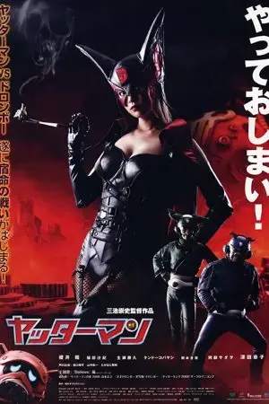 Siêu Nhân Quần Sịp Siêu Nhân Quần Sịp