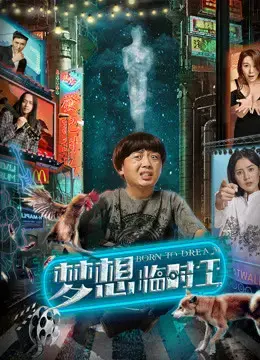 Sinh ra để mơ Sinh ra để mơ