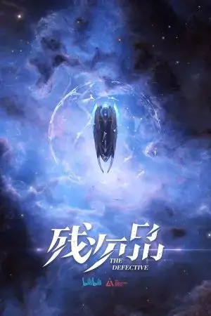 Tàn Thứ Phẩm: Lưu Đày Tinh Không Tàn Thứ Phẩm: Lưu Đày Tinh Không