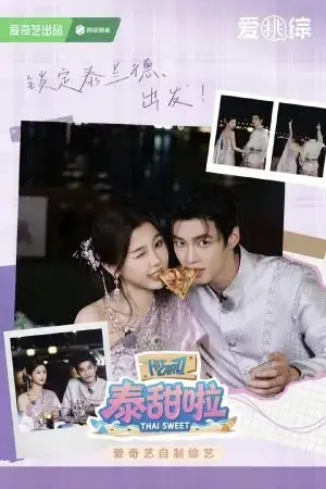 Thai Sweet Thai Sweet