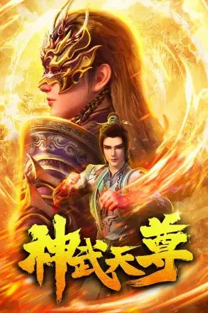 Thần Võ Thiên Tôn 3D Thần Võ Thiên Tôn 3D