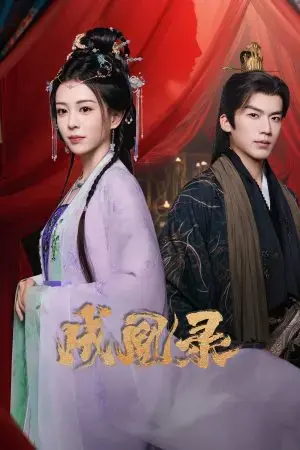 Thành Hoàng Lục Thành Hoàng Lục