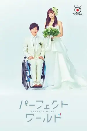 Thế giới hoàn hảo Thế giới hoàn hảo