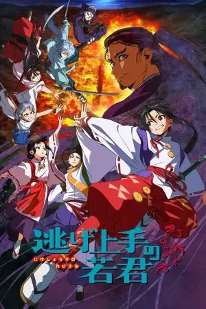 Cô Bé Lọ Lem Giả Cô Bé Lọ Lem Giả