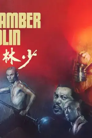 Trừ Ác Nhân Gian Trừ Ác Nhân Gian