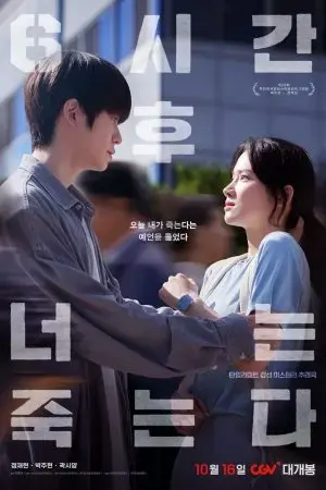 Tiên Tri Tử Thần Tiên Tri Tử Thần