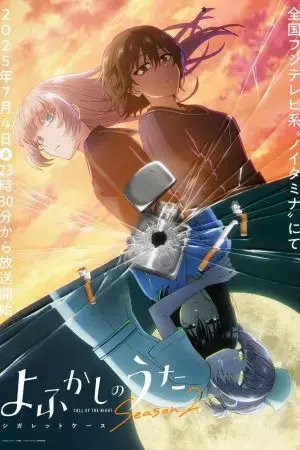 Tiếng Gọi Của Màn Đêm (Phần 2) Tiếng Gọi Của Màn Đêm (Phần 2)