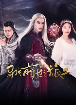 Tìm kiểm vận mệnh 2 Tìm kiểm vận mệnh 2