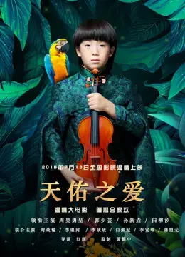 Tình yêu trời phú Tình yêu trời phú