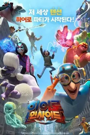 Tố Chất Anh Hùng (Phần 1)