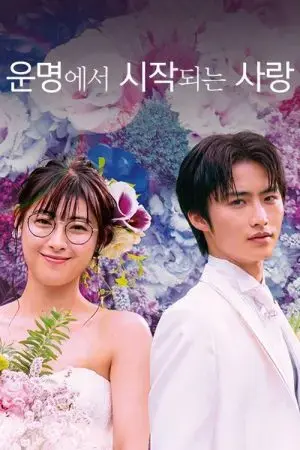 Tôi, Là Định Mệnh Đời Em Tôi, Là Định Mệnh Đời Em