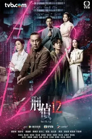 Trinh Sát Hình Sự 12 Trinh Sát Hình Sự 12