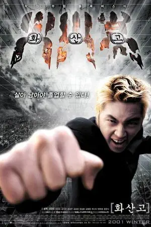 Trường Học Hỏa Sơn Trường Học Hỏa Sơn