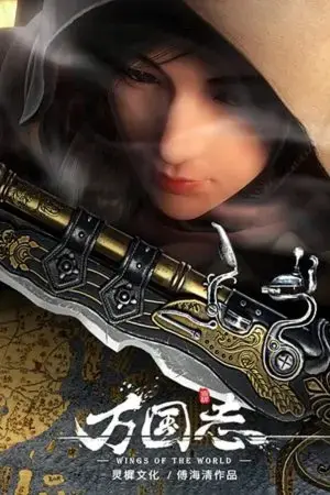 Vạn Quốc chí Vạn Quốc chí