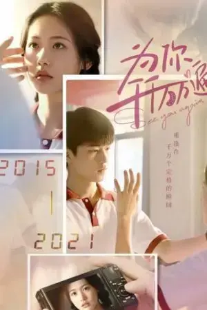 Vì Em Muôn Ngàn Lần