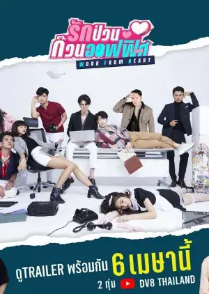 Work From Heart Work From Heart