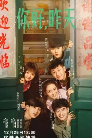 Xin Chào, Ngày Hôm Qua Xin Chào, Ngày Hôm Qua