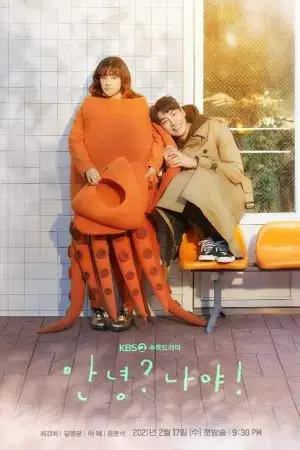 Xin Chào, Tôi Ơi! Xin Chào, Tôi Ơi!