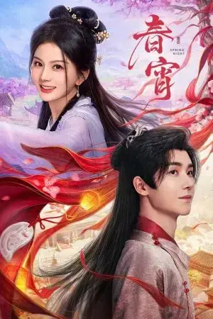 Xuân Tiêu Xuân Tiêu